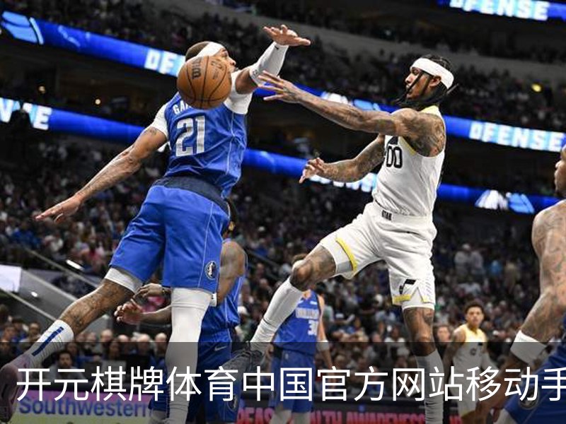 开元棋牌体育中国官方网站移动手机app官方入口｜体育馆简介